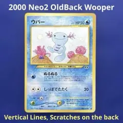 ポケモンカード 旧裏 ウパー Neo2 Discovery Wooper