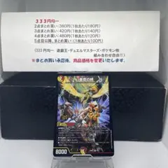 革命の絆のサムネイル
