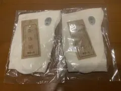 imococo様 リクエスト 2点 まとめ商品