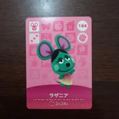 どうぶつの森　amiiboカード　第2弾　ラザニア