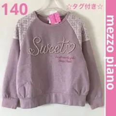 mezzo pianoポケット2つあり♪刺繍トレーナー ピンク色size 140