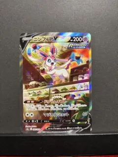 ニンフィア　V SR ポケモンカード　ニンフィア　v sr ポケカ　カード ニンフィアV(SR)[s6a]の価格・値段と買取相場 - ポケカジラ