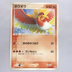 ホウオウ PROMO PCG-Pプロモカード 135/PCG-P - メルカリ
