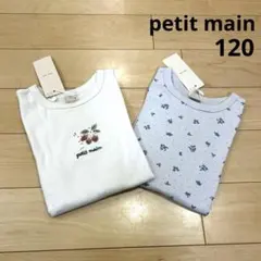 ［新品］petit main 長袖T2枚セット120cm
