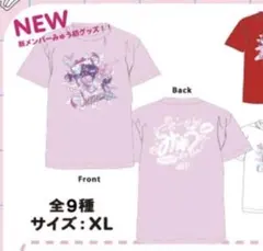 NiziU B賞 メンバー全員直筆サイン入りTシャツ - メルカリ