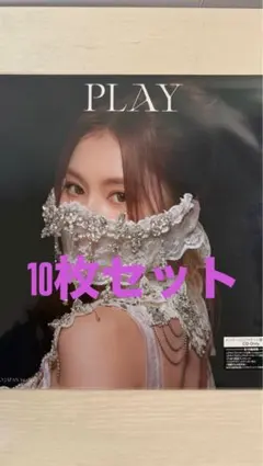 MISAMO PLAY SANA盤 10枚