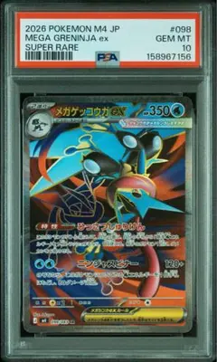 psa10 サンダーex SR SV2a ポケモンカード151 194/165 - メルカリ