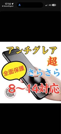 ✨【大人気】究極の指滑り iPhone 全面保護 アンチグレア ガラス