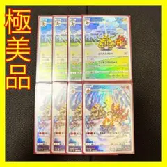 ポケモンカード エレキブル ブーバーン AR 10枚 まとめ売り - メルカリ