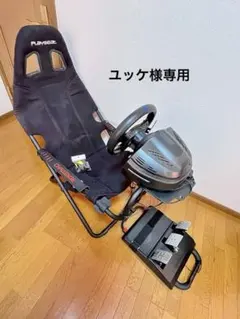 【再出品】ユッケ様専用