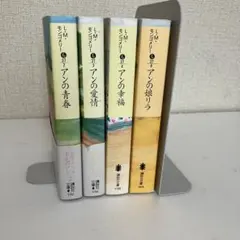 2026年最新】完訳 赤毛のアンの人気アイテム - メルカリ
