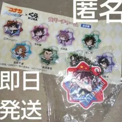名探偵コナン キーホルダー