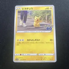ピカチュウ C S10b Pokémon GO 027/071