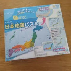 公文 日本地図パズル 未使用