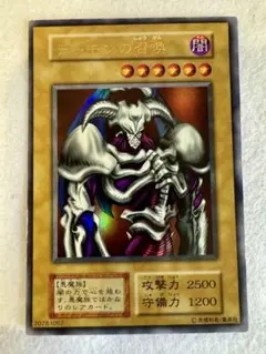 2026年最新】遊戯王 デーモンの召喚 レリーフの人気アイテム - メルカリ