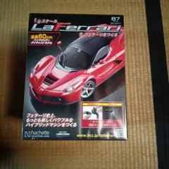 フジミ 1/24 フェラーリ F12 ベルリネッタ エッチングパーツ付 絶版