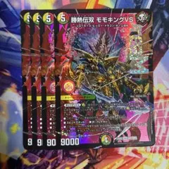 勝熱伝双モモキングVS 4枚 - メルカリ