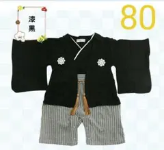 ☆袴風 ロンパース☆男の子 80☆新品タグ
