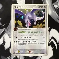 2026年最新】カード名：プテラ ポケモンカードゲームの人気アイテム