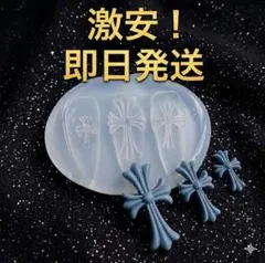 【即日発送✨激安価格‼️】クロス モールド ネイルパーツ セット 十字架