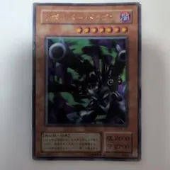 遊戯王】2期 リボルバードラゴン ME-65 ウルトラレア - メルカリ