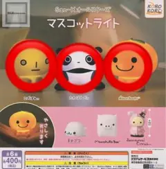 San-X オールスターズ　マスコットライト 3個セット