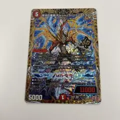 デュエマ　ボルシャックハイパードラゴン B 秘 シク シークレット 終炎の竜皇 ボルシャック・ハイパードラゴン[シークレットレア