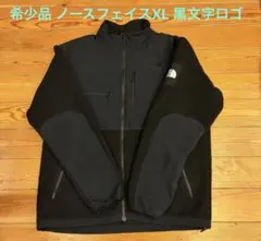 値引可【希少品】THE NORTH FACE デナリジャケット XLサイズ　黒