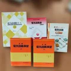 東工大電気電子院試　参考書 電気電子系】東工大院試対策にオススメの参考書・勉強法｜はるたか