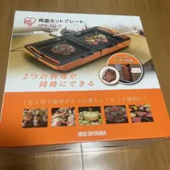 IRIS OHYAMA 両面ホットプレート DPO-133-D 本体のサムネイル