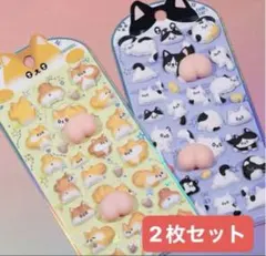 【お得な2枚セット】 シマリス ハチワレ猫 おしりシール ぷにぷに3D もちもち