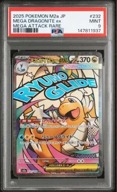 2026年最新】カイリュー EX psa10の人気アイテム - メルカリ