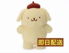 【新品未使用】サンリオ 30周年 ポムポムプリン ぴょこりん ぬいぐるみ