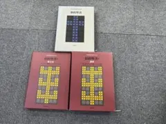 2026年最新】旧約聖書翻訳委員会の人気アイテム - メルカリ