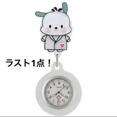 ラスト1点【即購入歓迎】ポチャッコ　リール付きナースウォッチ　医療　懐中時計