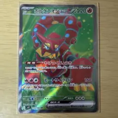 2025年最新】ボルケニオンex srの人気アイテム - メルカリ