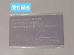 Stray Kids バンチャン MANIAC 購入特典メッセージカード