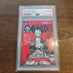 2026年最新】ルフィ psa10 psaマガジンの人気アイテム - メルカリ