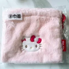 サンリオ　キティ　一番くじ　巾着