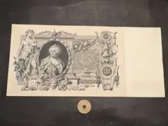 2025年最新】ロシア ルーブル 紙幣の人気アイテム - メルカリ