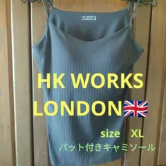 しまむら　HKWORKSLONDON　カップ付きキャミソール　濃灰　XLのサムネイル