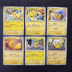 ポケモンカード ピカチュウ　291/SV-P げきとうスパーク6枚セット