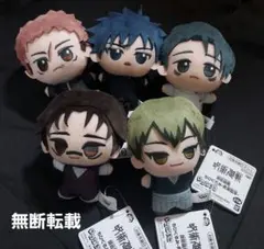 呪術廻戦 ちびぐるみ　-死滅回游- 　コンプリート