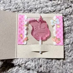 サンリオキャラクターズ　キャンディチャームズ　グミ　マイメロディ