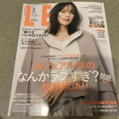 LEE 3月号コンパクト版