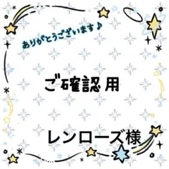 Rin〈プロフィール必読〉様 専用 - メルカリ