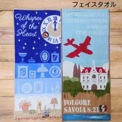 【新品】ジブリ フェイスタオル 2枚セット③