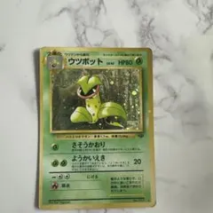 ウツボット ★ 第2弾拡張パック ポケモンジャングルのサムネイル