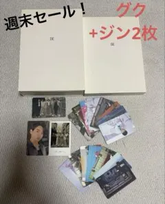 【特典完備】BTS BE 2形態セット ★グクトレカ・ジン1枚多め