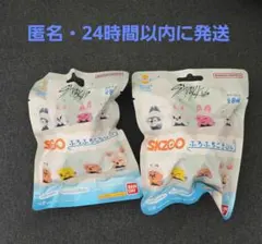 【新品未開封】SKZOO ふろふちころりん